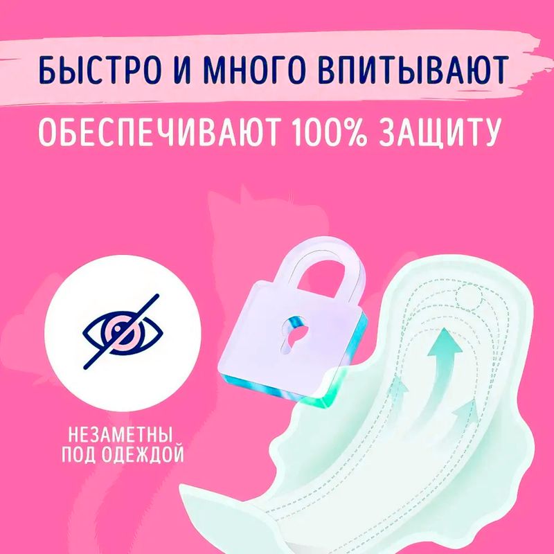 Прокладки "Soft & Comfort Супер", AURA, 7 шт.