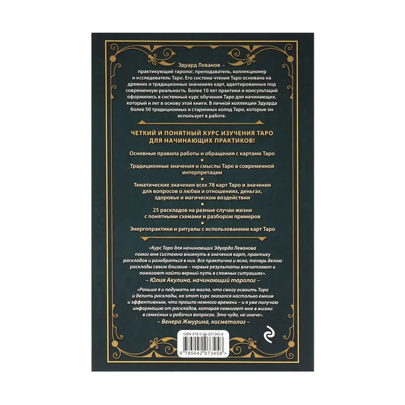 Серия книг "НОН-ФИКШН", ЭКСМО