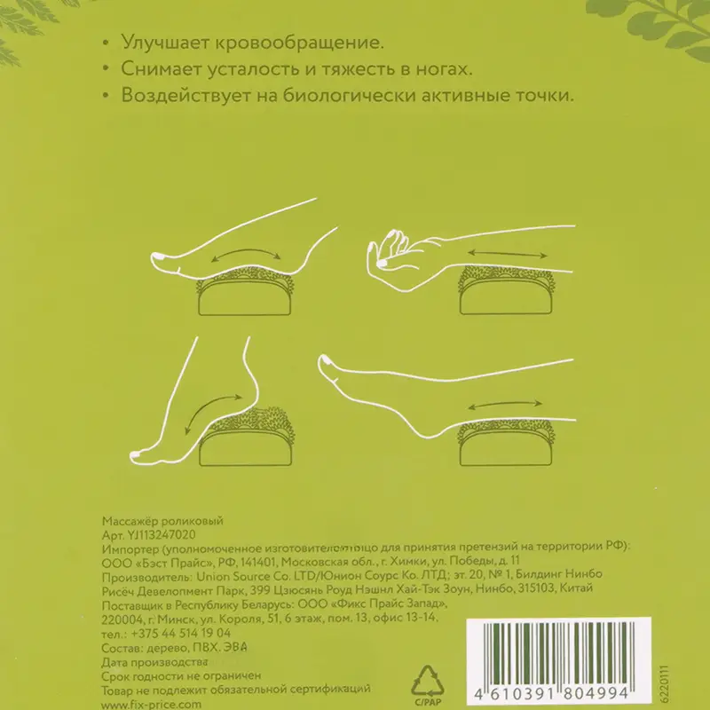 Массажёр роликовый, 14х11х5 см