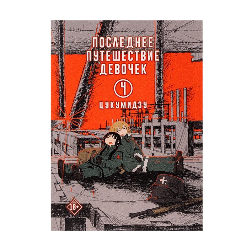 Серия книг манга, АСТ, в ассортименте