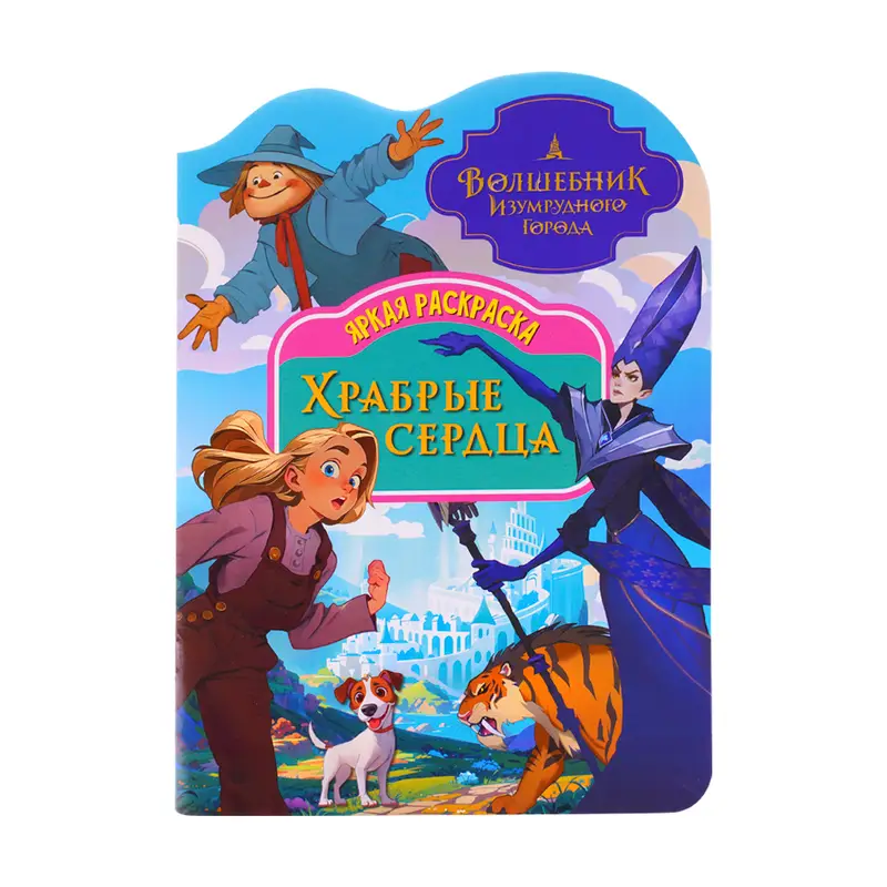 Серия раскрасок для малышей