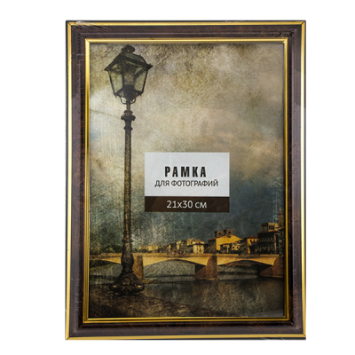 Фоторамка, 21х30 см