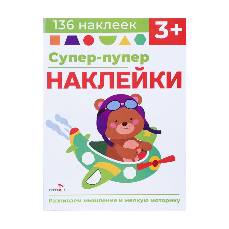 Серия "Супер-пупер наклейки", Стрекоза