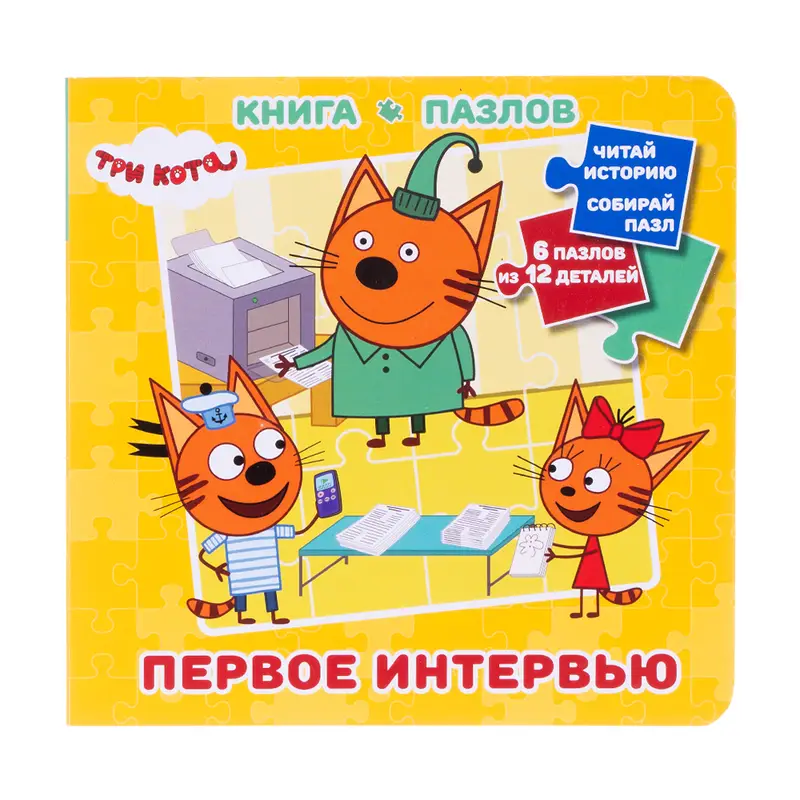 Книга пазлов, в ассортименте