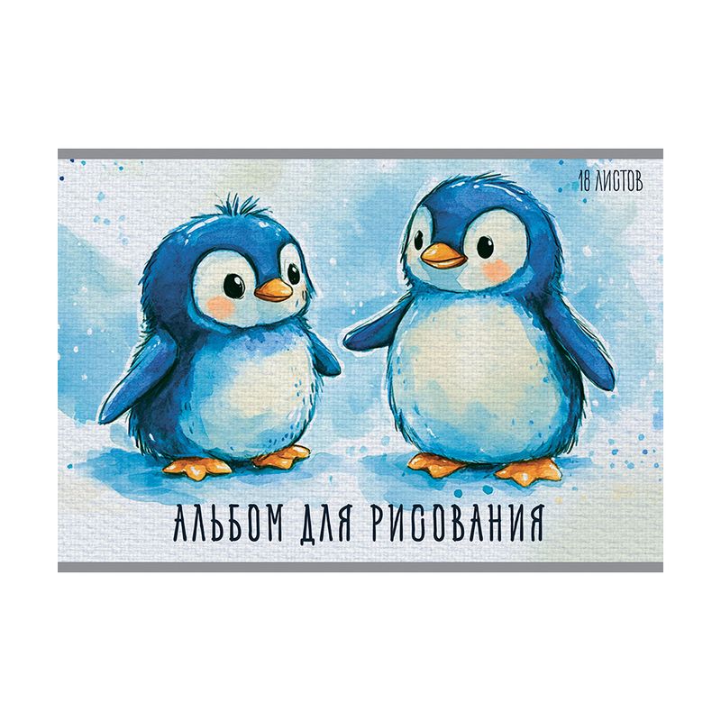 Альбом 24 листа + 2 листа интерактива