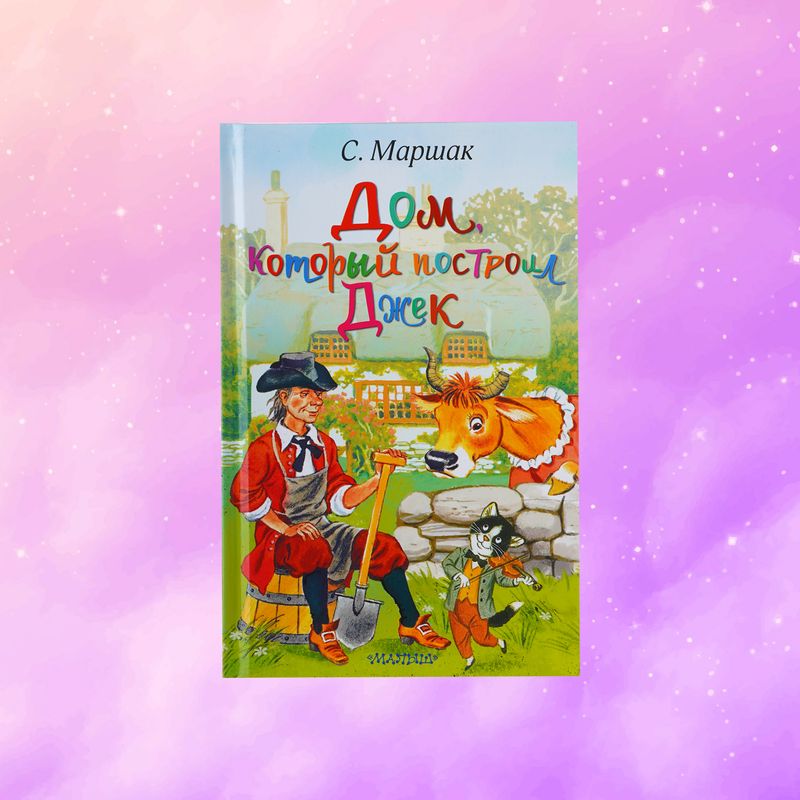 Серия книг "Детское чтение"