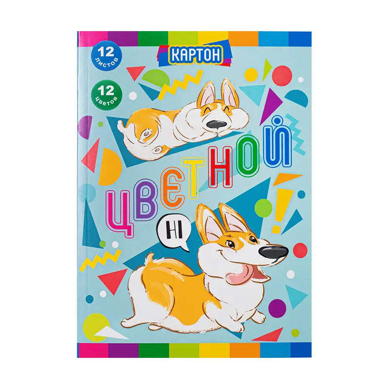 Картон цветной, А4, 12 листов, 12 цветов, в ассортименте