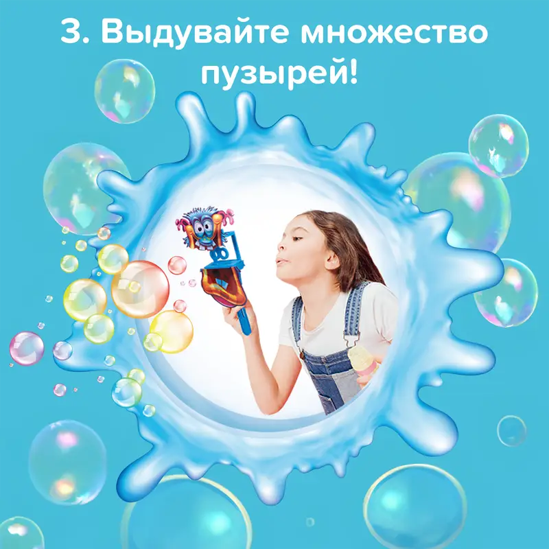 Набор игровой "Мыльный маскарад", Play the Game, в ассортименте