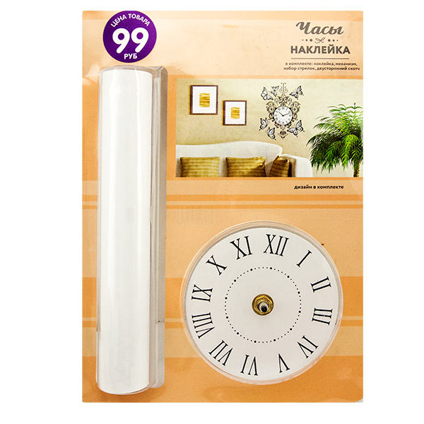 Часы-наклейка, 20х48 см