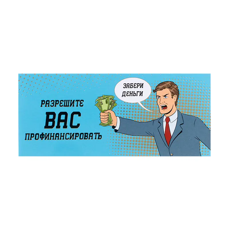 Конверт для денег, в ассортименте