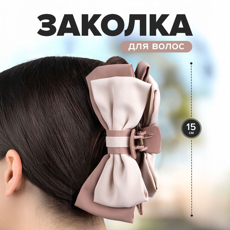 Заколка для волос, INSTYLE, в ассортименте