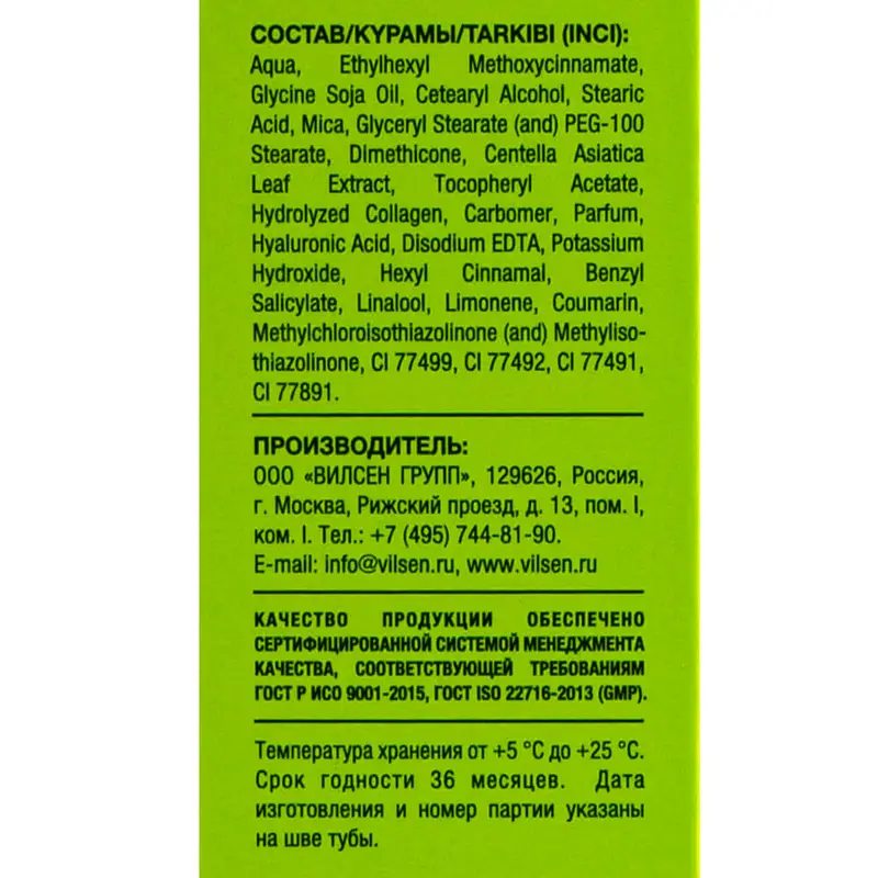 BB-крем для лица, "Perfect Skin", в ассортименте