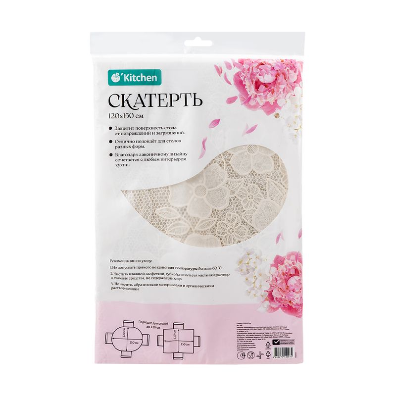 Скатерть, O'Kitchen, 120х150 см, в ассортименте
