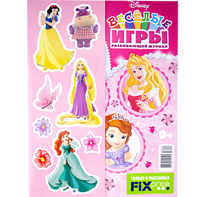 Журнал "Веселые игры"