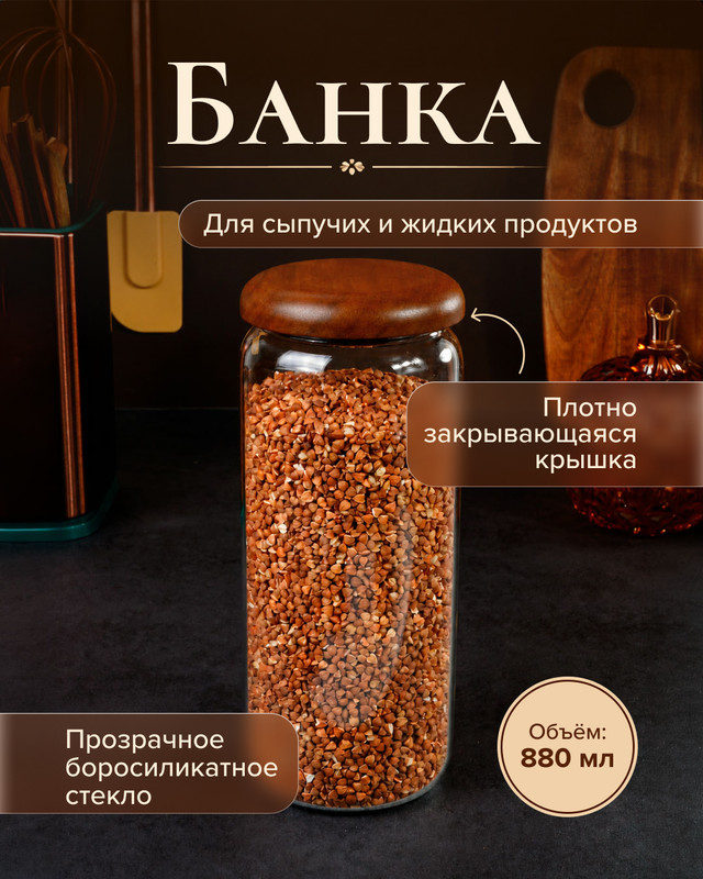 Банка, O'Kitchen, 880 мл