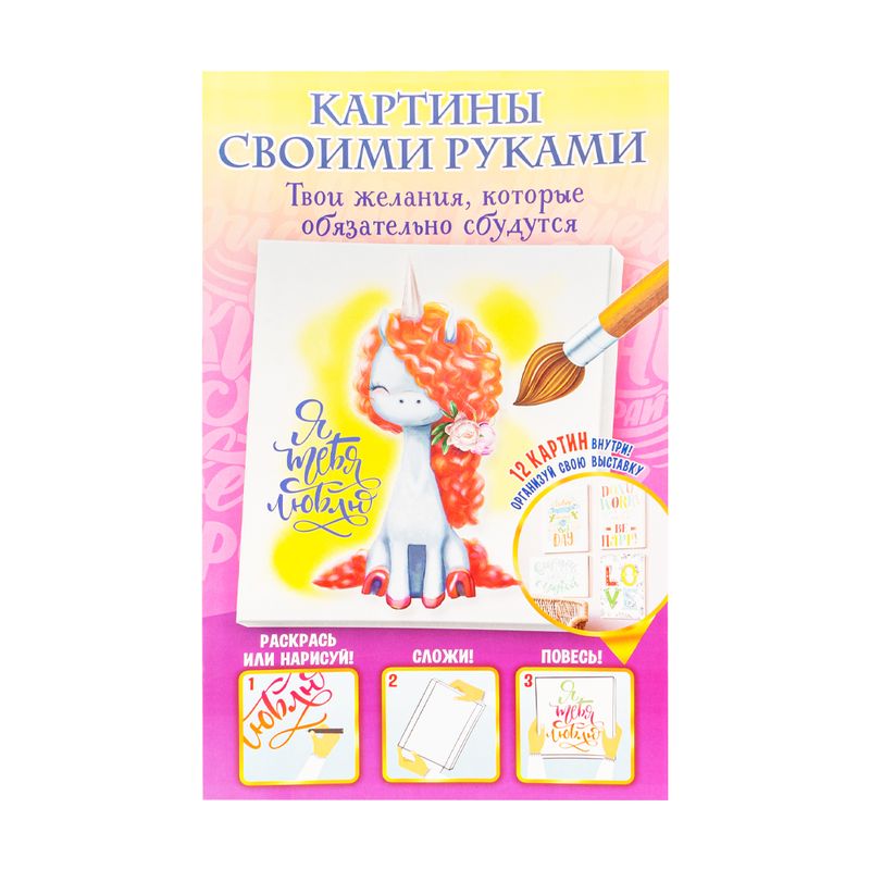Серия книг "Картины своими руками"