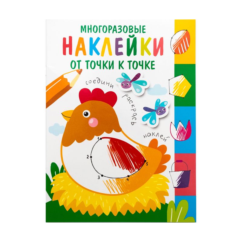 Многоразовые наклейки, в ассортименте