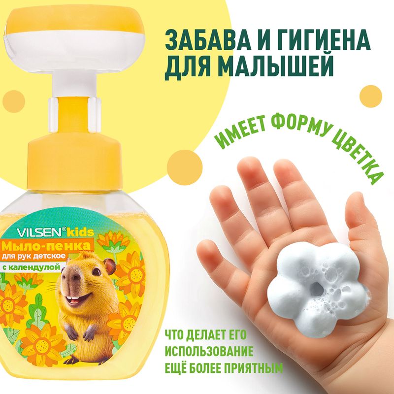 Мыло-пенка для рук, VILSEN kids, 285 мл, в ассортименте