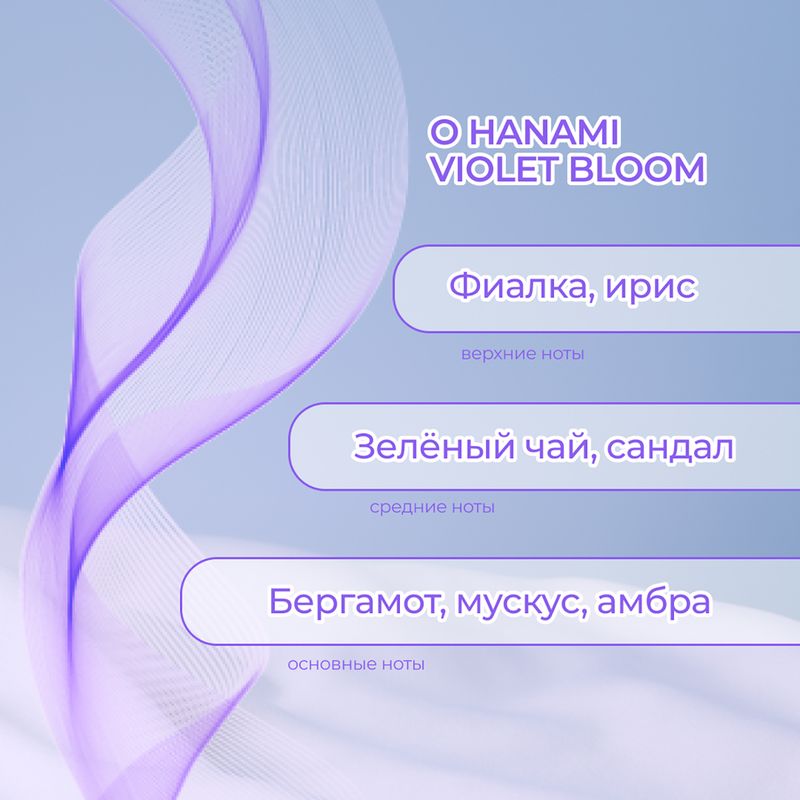 Парфюмированный кондиционер для белья, O HANAMI, 1 л, в ассортименте