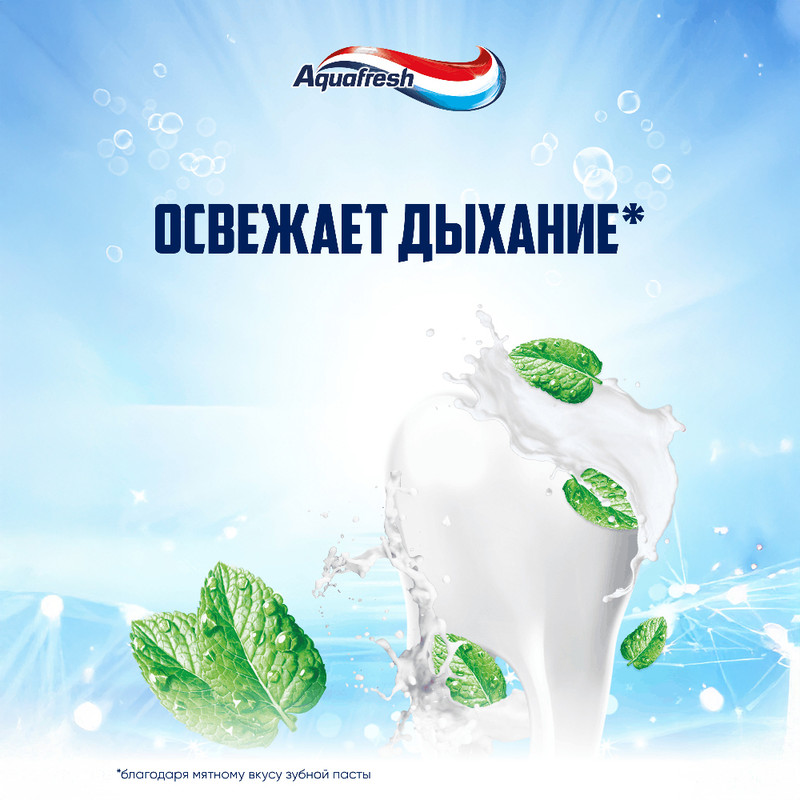 З/паста Aquafresh Освеж-мят 3в1 100мл