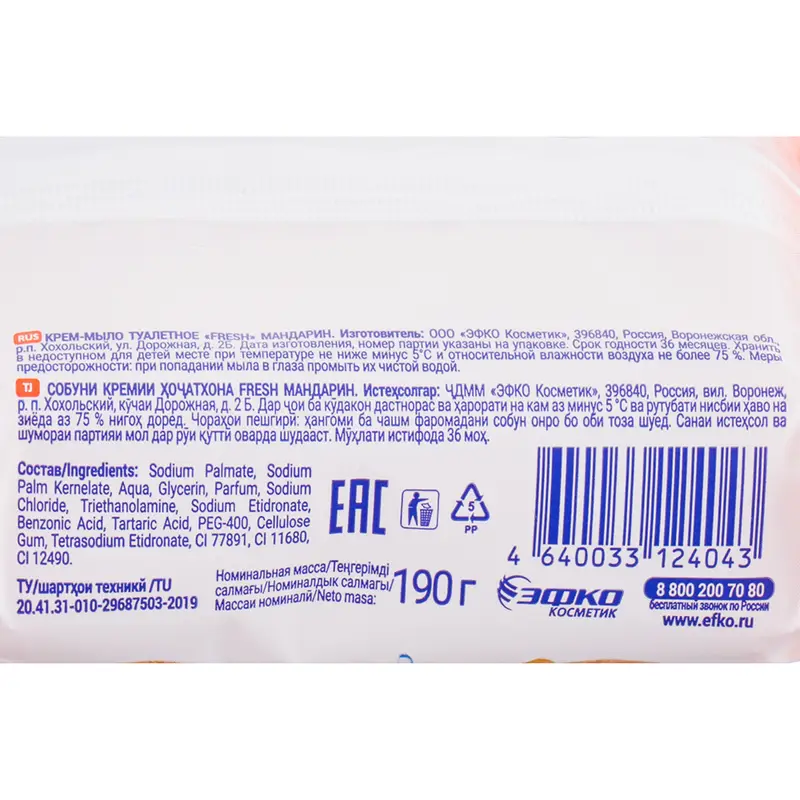 Крем-мыло туалетное, Fresh, 190 г, в ассортименте