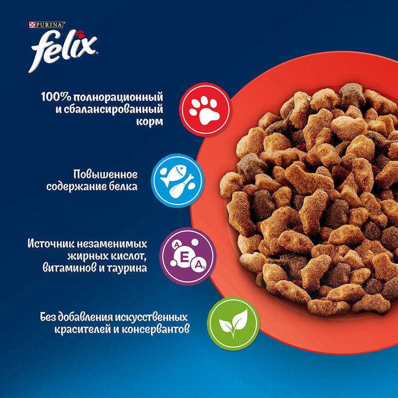 Сухой корм "Мясное объедение", FELIX, с говядиной, 600 г