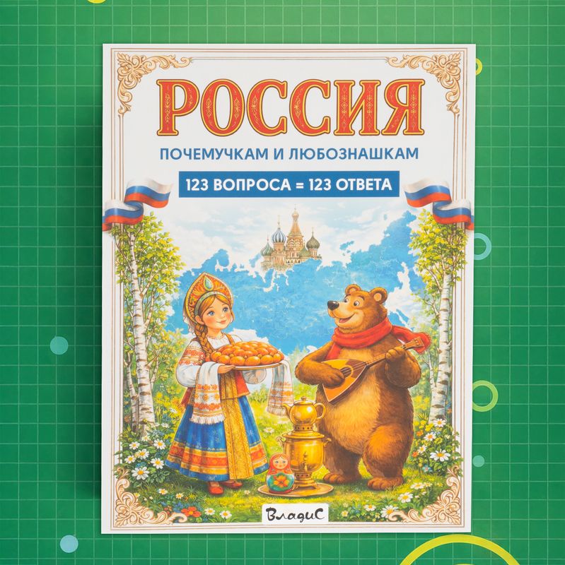 Серия книг Детские энциклопедии
