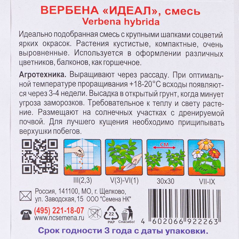 Семена цветов, Русский огород, в ассортименте
