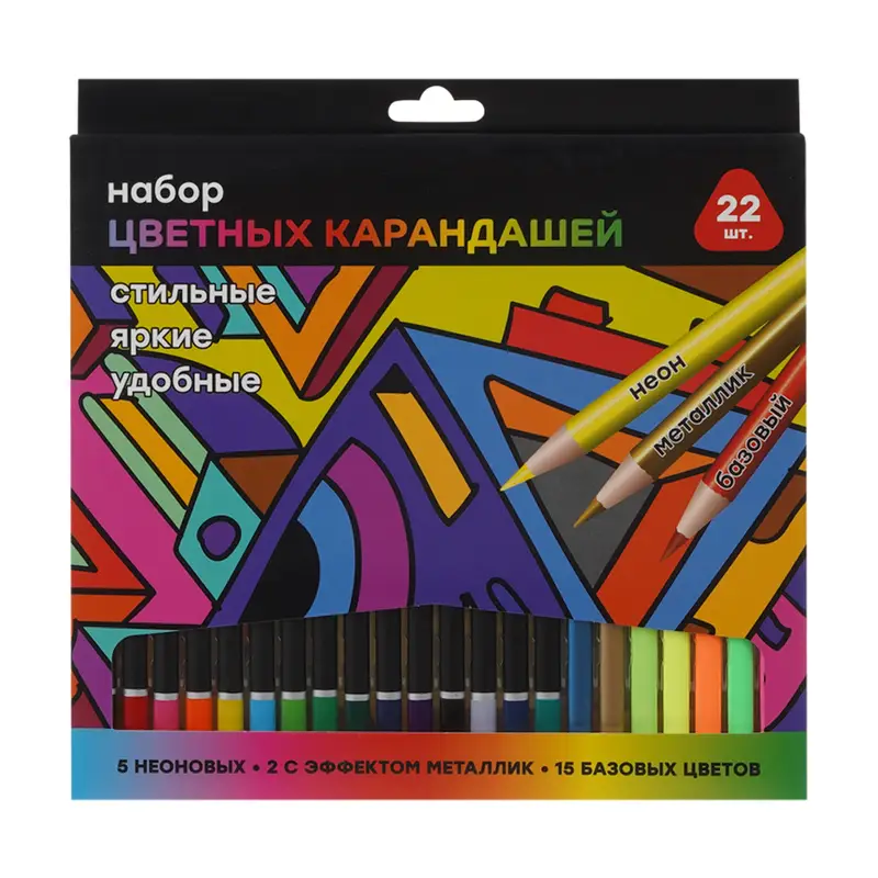 Набор цветных карандашей, 22 шт.