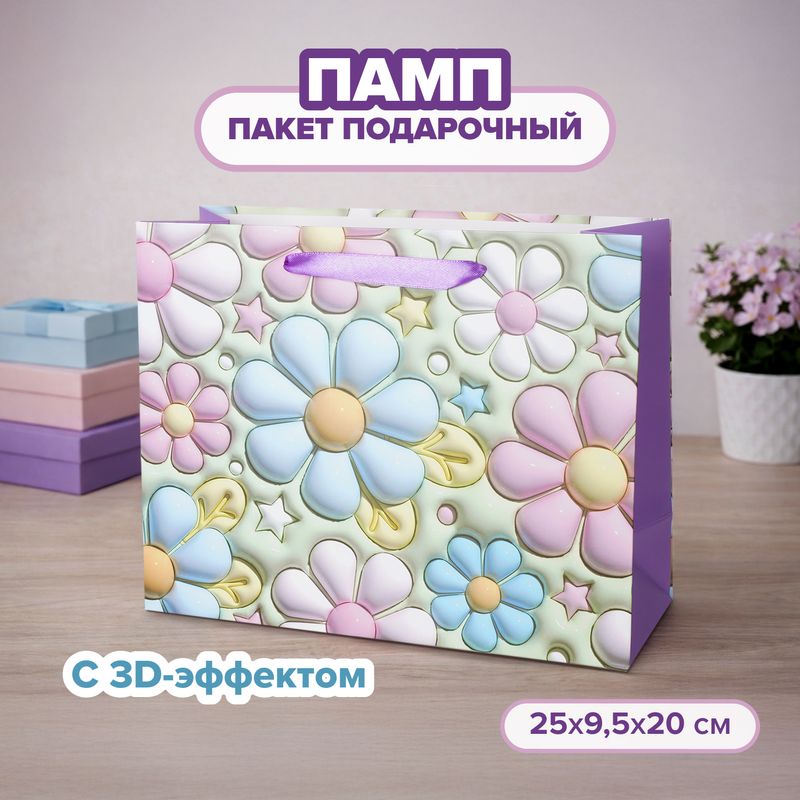 Пакет подарочный "Памп", Party, 25х9,5х20 см, в ассортименте