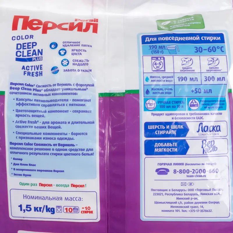 Стиральный порошок, Персил, 1500 г, в ассортименте