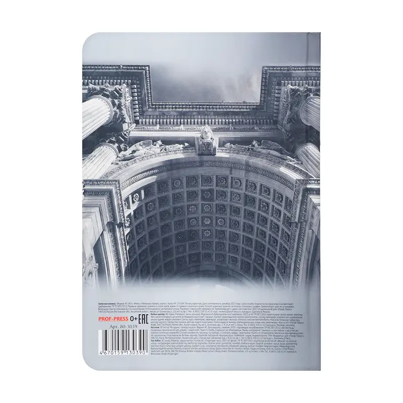 Записная книжка, А5, 80 листов