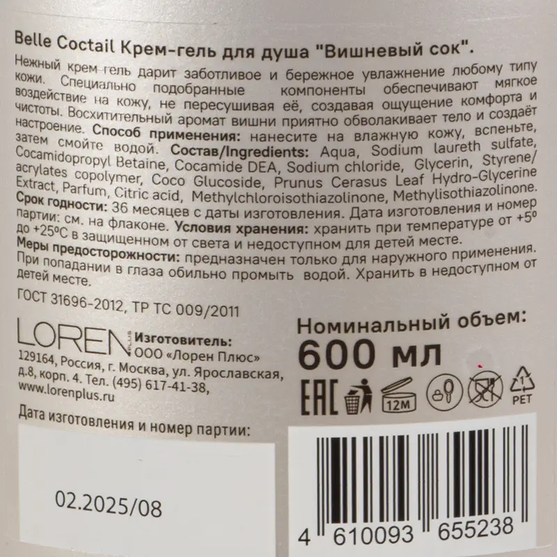 Крем-гель для душа "Belle Coctail", LOREN, 600 мл, в ассортименте