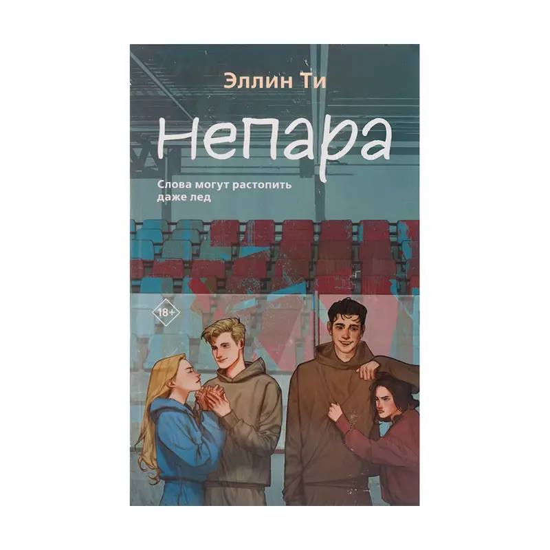 Художественная литература, мягкий переплёт, в ассортименте