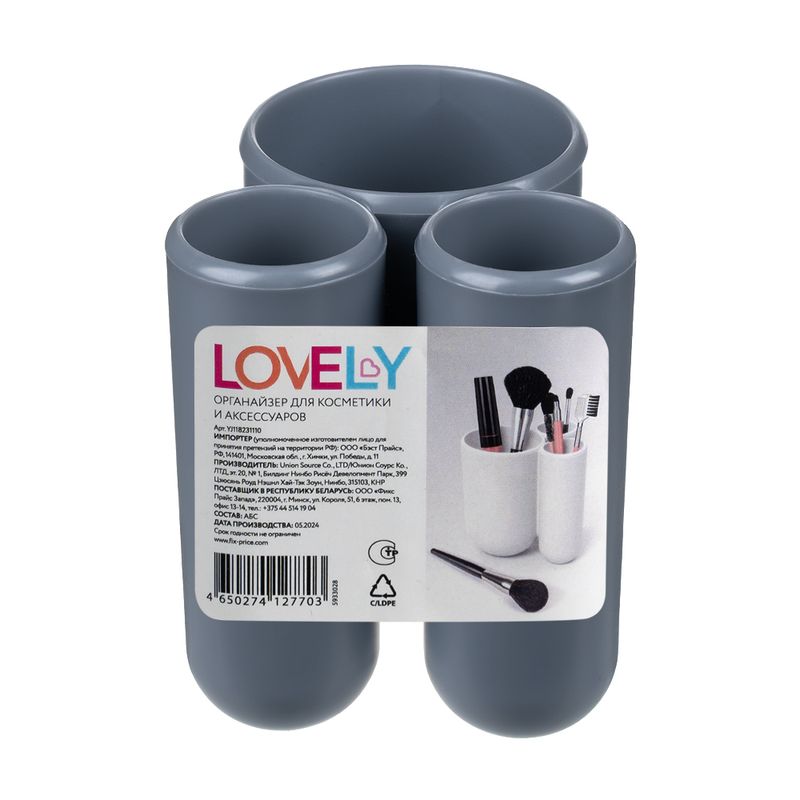Органайзер для косметики и аксессуаров, Lovely, в ассортименте