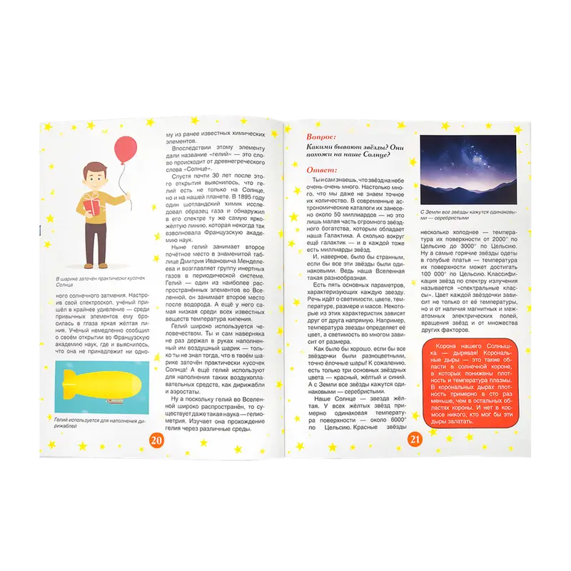 Серия книг «Солнечная система»