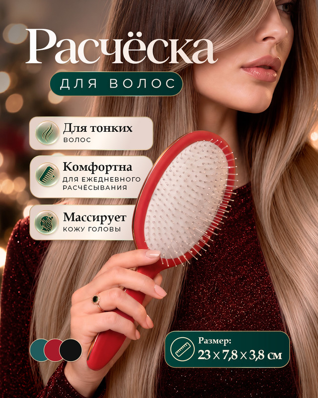Расчёска для волос, Lovely, в ассортименте