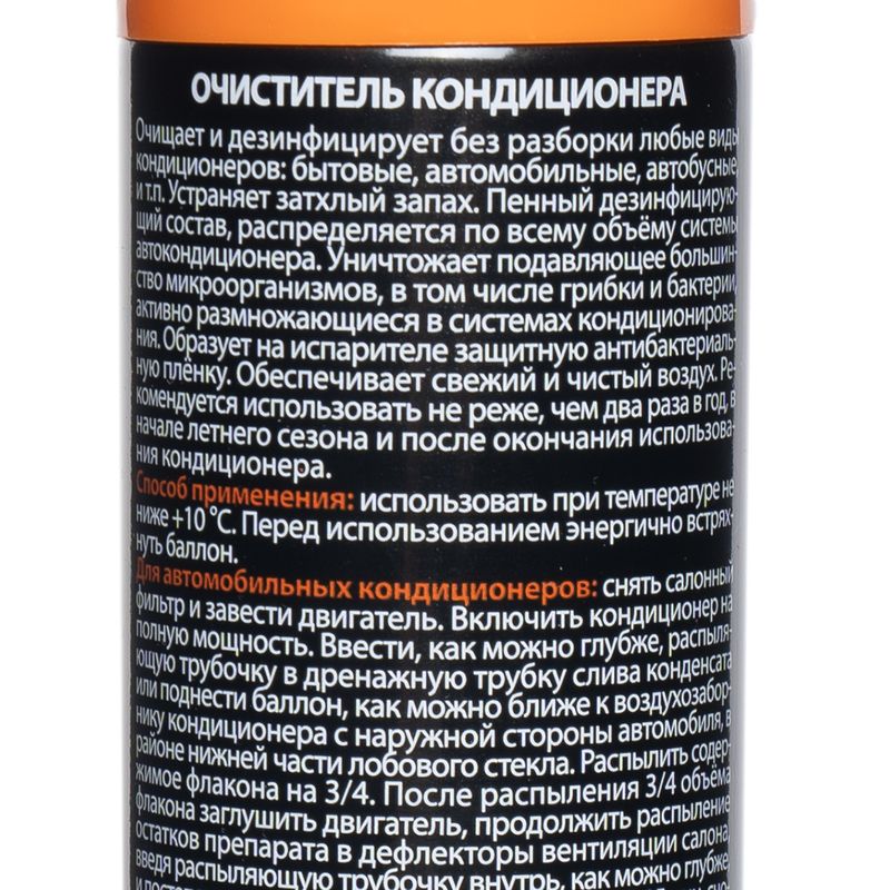 Очиститель кондиционера, 400 мл