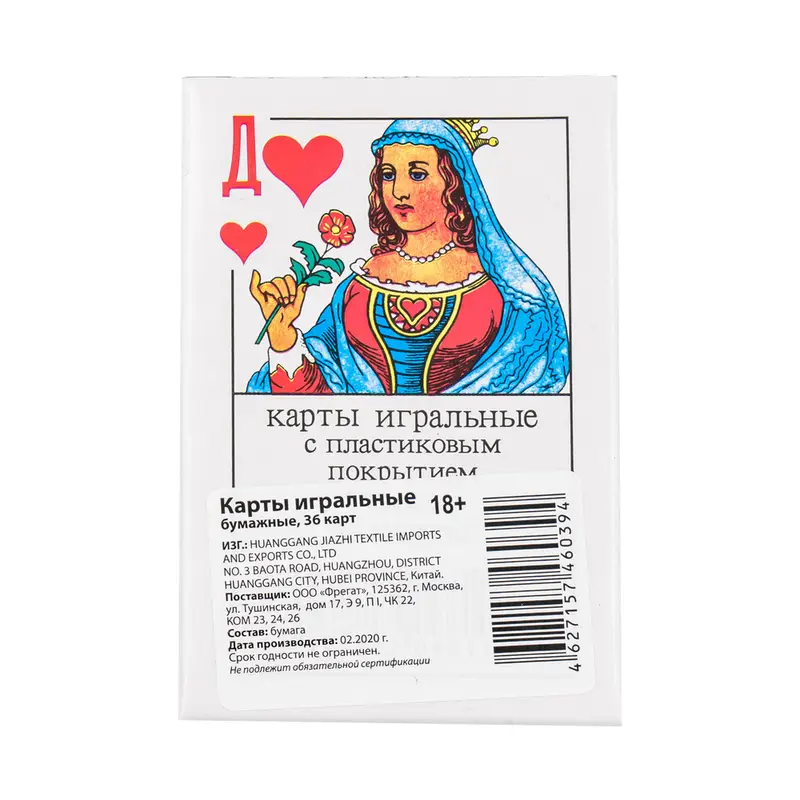 Карты игральные с пластиковым покрытием, 36 карт