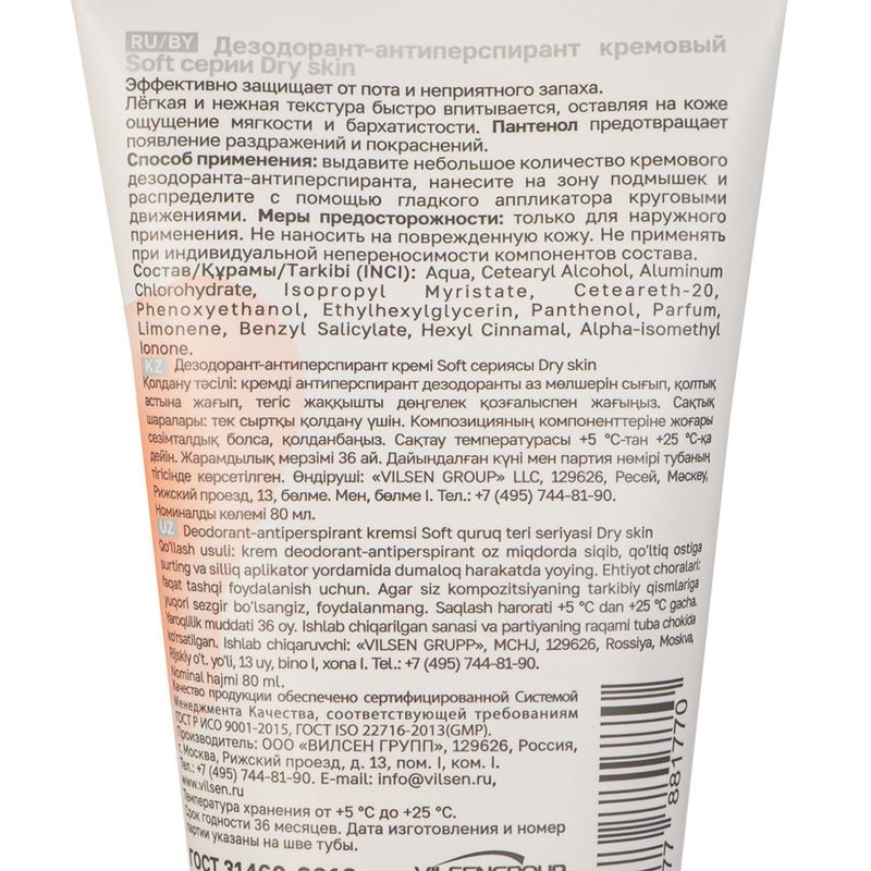 Дезодорант-антиперспирант, Dry Skin, 80 мл, в ассортименте