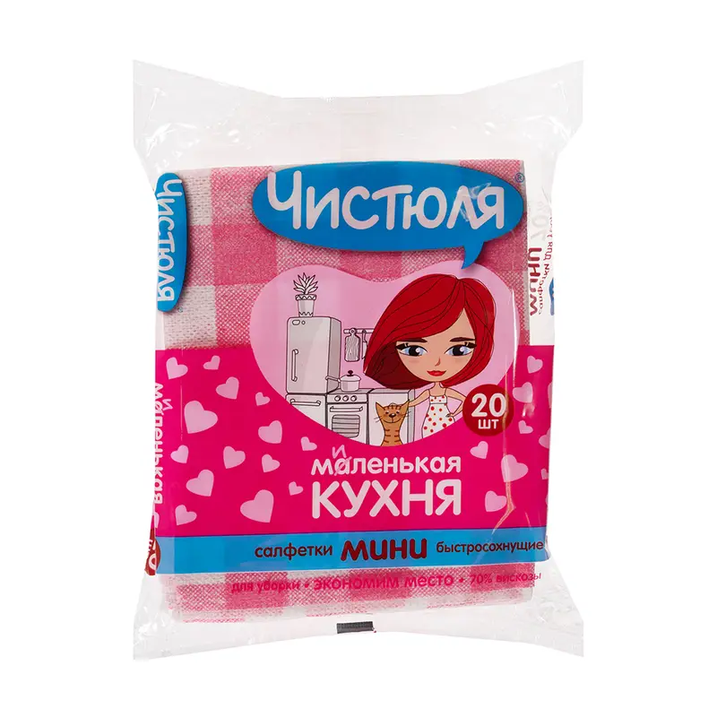 Салфетка вискозная, Чистюля, 25х30 см, 20 шт.