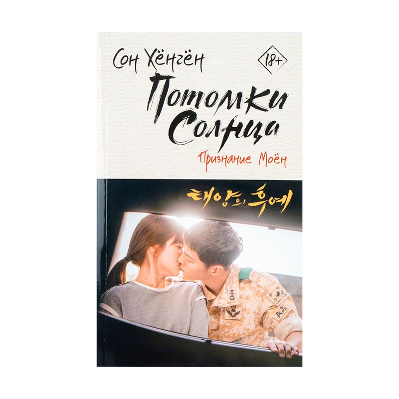 Серия книг "Лучшие дорамы", АСТ, в ассортименте