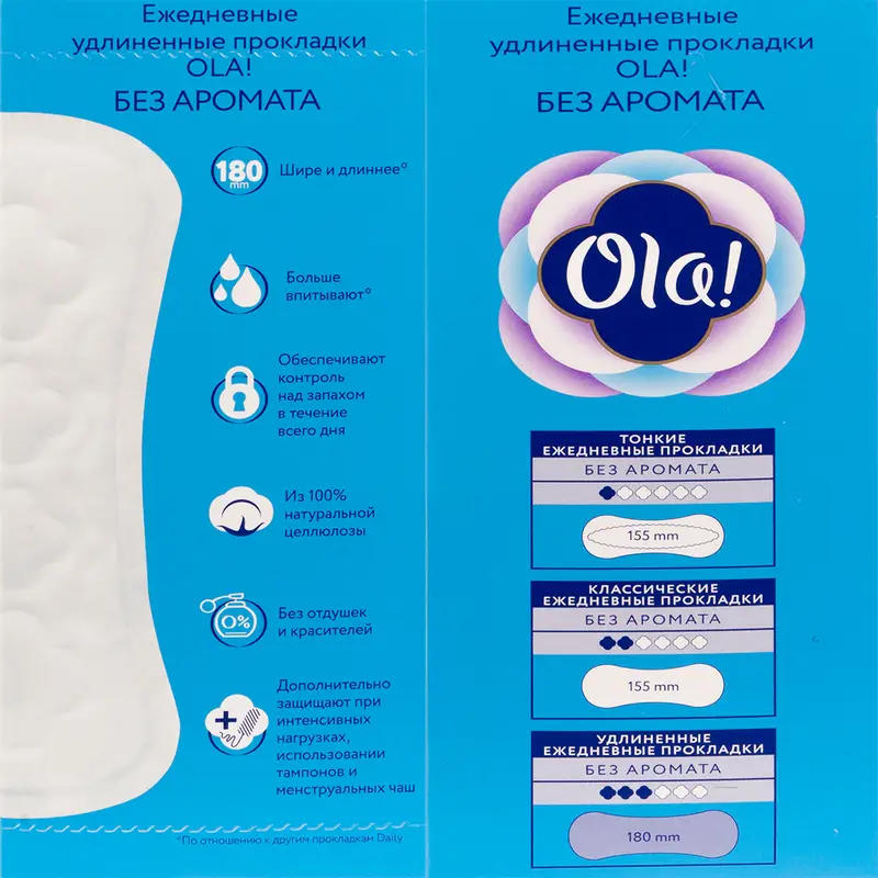 Прокладки ежедневные удлинённые "DAILY LARGE", Ola!, 20 шт.