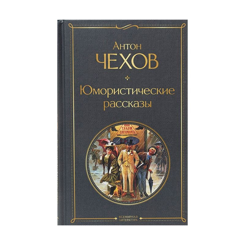 Серия книг "Классическая литература"