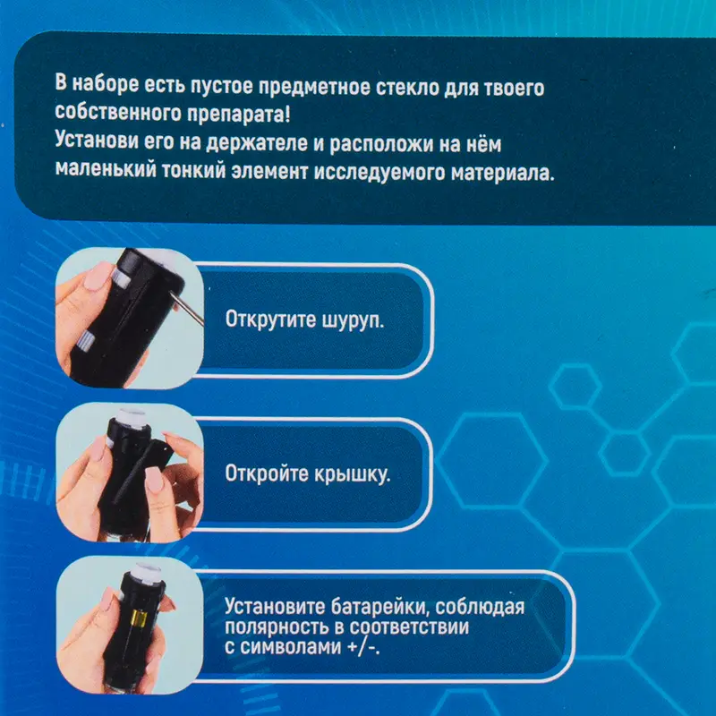 Игровой набор "Микроскоп", Play the Game, в ассортименте