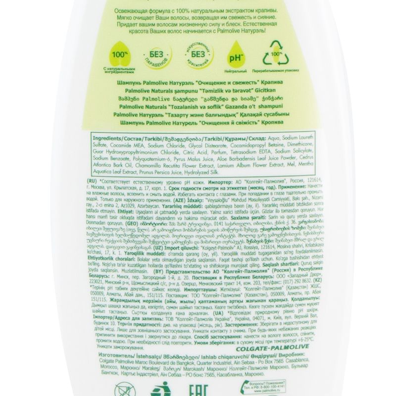 Шампунь, Palmolive, 350 мл, в ассортименте