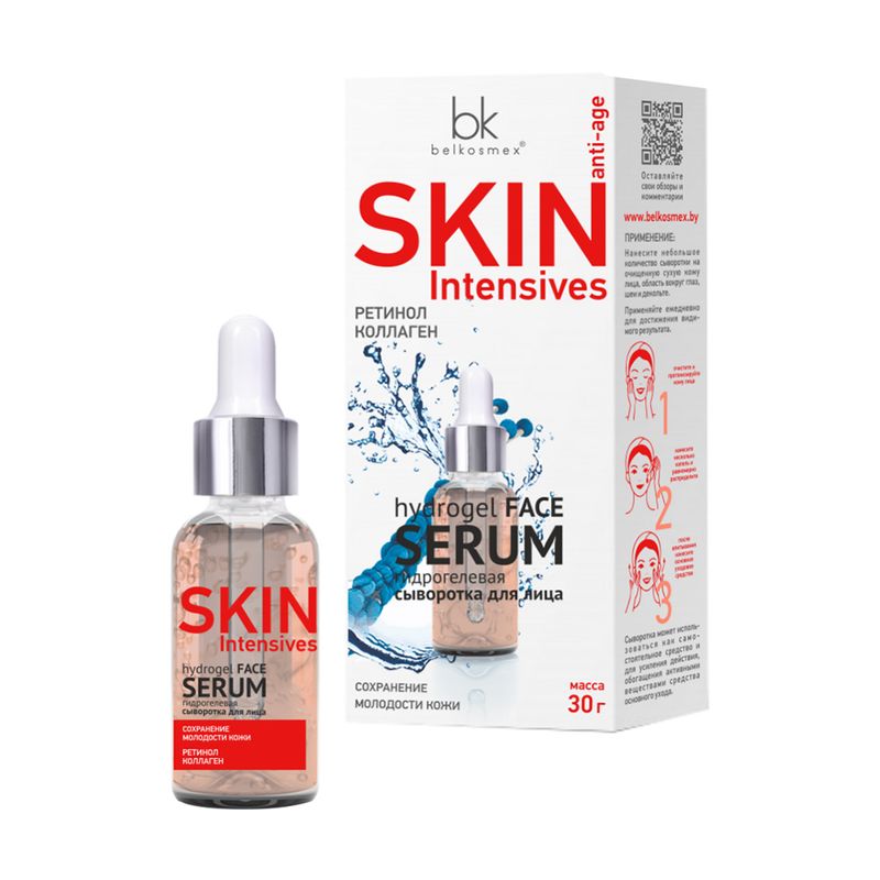Сыворотка для лица Skin, 30 г, в ассортименте