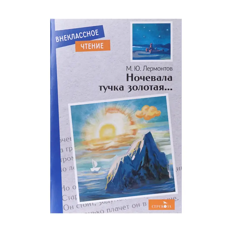 Серия книг "Внеклассное чтение"
