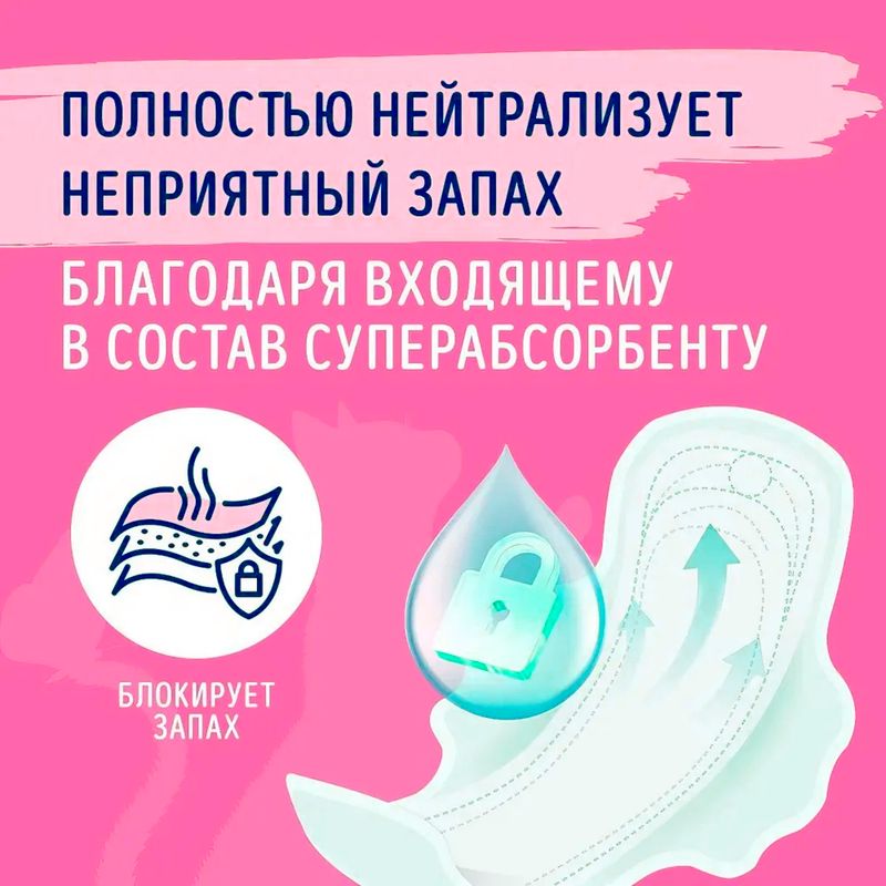 Прокладки "Soft & Comfort Супер", AURA, 7 шт.