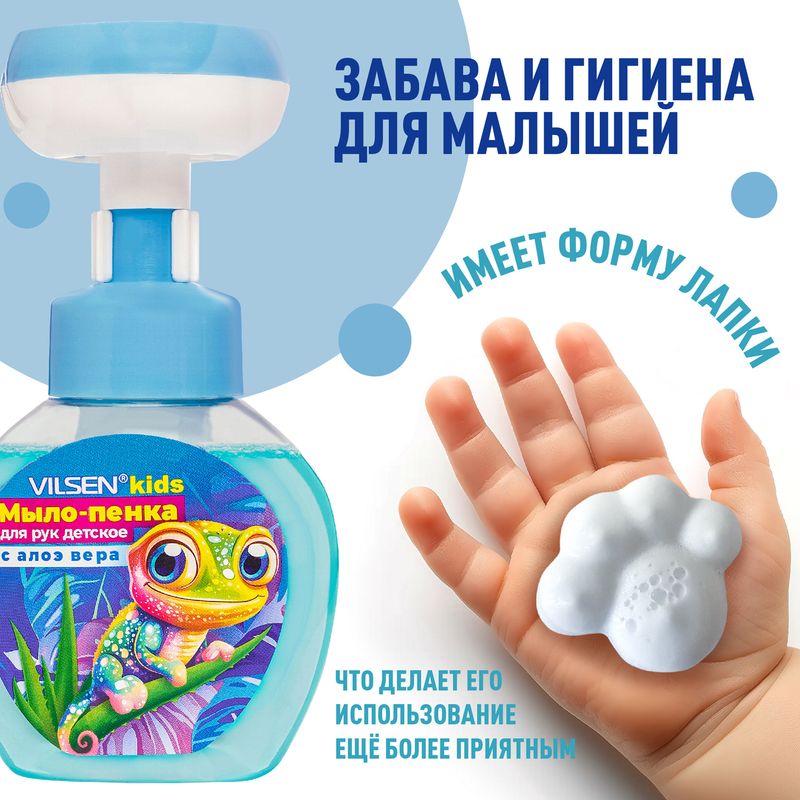 Мыло-пенка для рук, VILSEN kids, 285 мл, в ассортименте